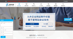 Desktop Screenshot of bjshyl.com
